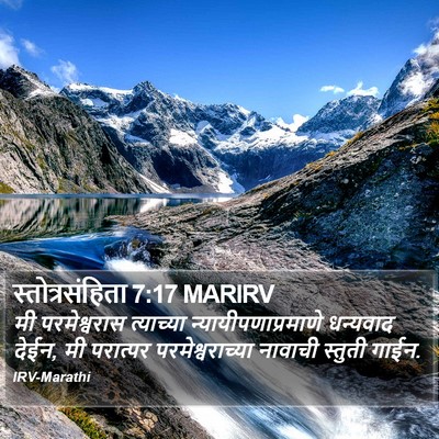 स्तोत्रसंहिता 7:17 MARIRV Bible Verse Image