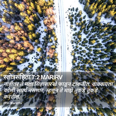 स्तोत्रसंहिता 7:2 MARIRV Bible Verse Image