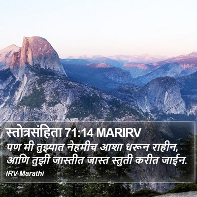 स्तोत्रसंहिता 71:14 MARIRV Bible Verse Image