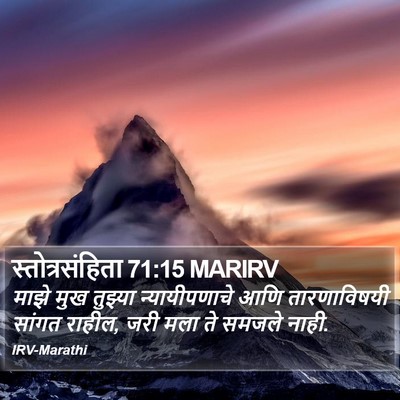 स्तोत्रसंहिता 71:15 MARIRV Bible Verse Image