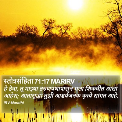 स्तोत्रसंहिता 71:17 MARIRV Bible Verse Image