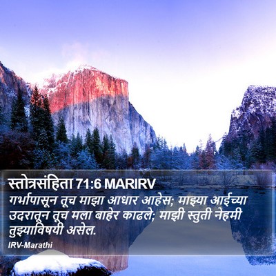 स्तोत्रसंहिता 71:6 MARIRV Bible Verse Image