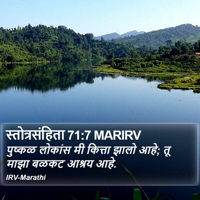 स्तोत्रसंहिता 71:7 MARIRV Bible Verse Image