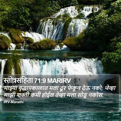 स्तोत्रसंहिता 71:9 MARIRV Bible Verse Image