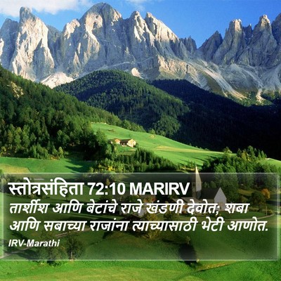 स्तोत्रसंहिता 72:10 MARIRV Bible Verse Image