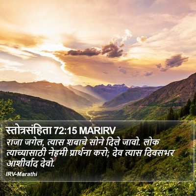 स्तोत्रसंहिता 72:15 MARIRV Bible Verse Image
