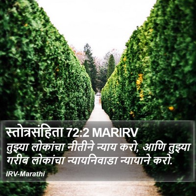 स्तोत्रसंहिता 72:2 MARIRV Bible Verse Image