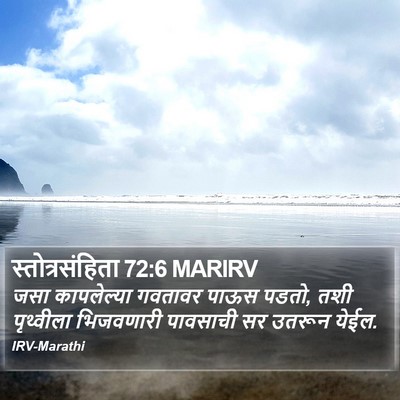 स्तोत्रसंहिता 72:6 MARIRV Bible Verse Image