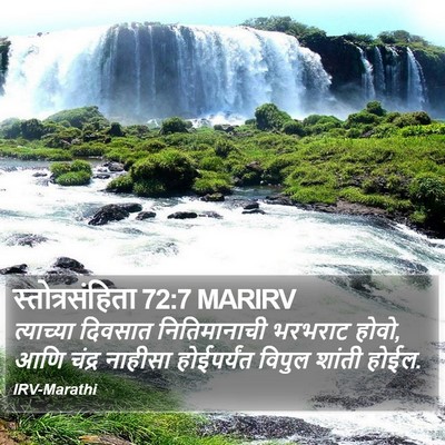 स्तोत्रसंहिता 72:7 MARIRV Bible Verse Image