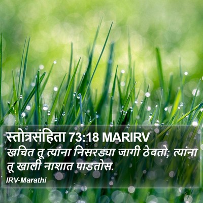 स्तोत्रसंहिता 73:18 MARIRV Bible Verse Image