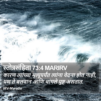स्तोत्रसंहिता 73:4 MARIRV Bible Verse Image