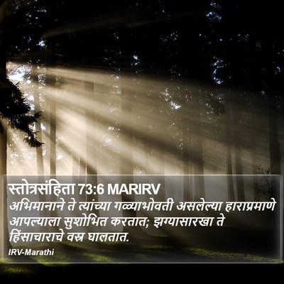 स्तोत्रसंहिता 73:6 MARIRV Bible Verse Image