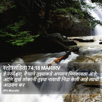 स्तोत्रसंहिता 74:18 MARIRV Bible Verse Image
