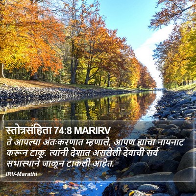 स्तोत्रसंहिता 74:8 MARIRV Bible Verse Image