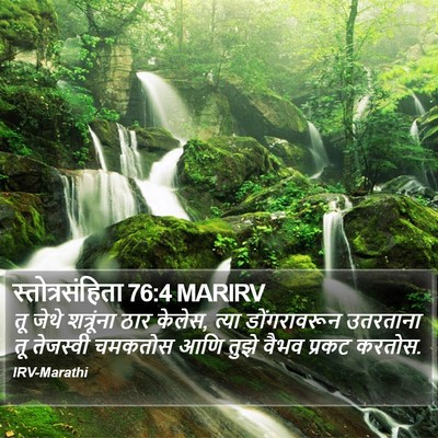 स्तोत्रसंहिता 76:4 MARIRV Bible Verse Image