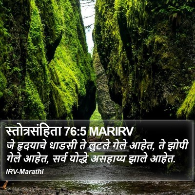 स्तोत्रसंहिता 76:5 MARIRV Bible Verse Image