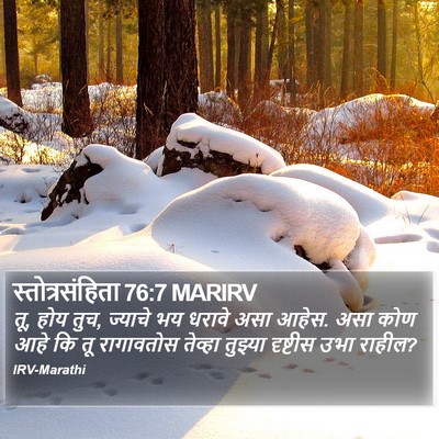 स्तोत्रसंहिता 76:7 MARIRV Bible Verse Image