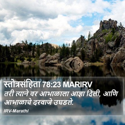 स्तोत्रसंहिता 78:23 MARIRV Bible Verse Image