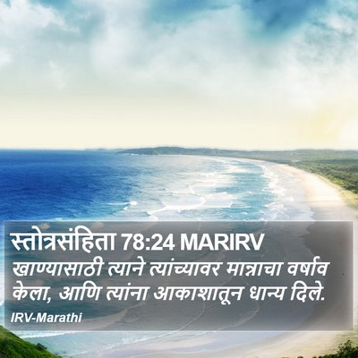 स्तोत्रसंहिता 78:24 MARIRV Bible Verse Image