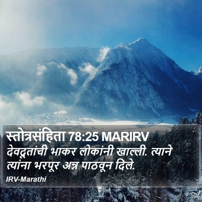 स्तोत्रसंहिता 78:25 MARIRV Bible Verse Image