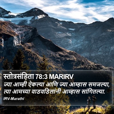 स्तोत्रसंहिता 78:3 MARIRV Bible Verse Image