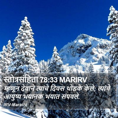 स्तोत्रसंहिता 78:33 MARIRV Bible Verse Image