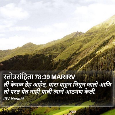 स्तोत्रसंहिता 78:39 MARIRV Bible Verse Image