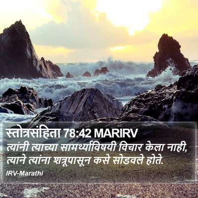 स्तोत्रसंहिता 78:42 MARIRV Bible Verse Image