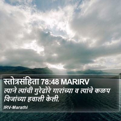 स्तोत्रसंहिता 78:48 MARIRV Bible Verse Image