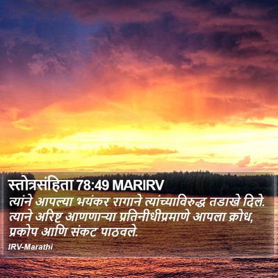स्तोत्रसंहिता 78:49 MARIRV Bible Verse Image