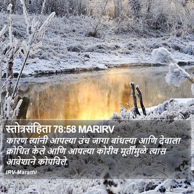 स्तोत्रसंहिता 78:58 MARIRV Bible Verse Image