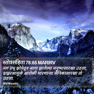 स्तोत्रसंहिता 78:65 MARIRV Bible Verse Image
