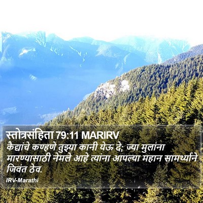 स्तोत्रसंहिता 79:11 MARIRV Bible Verse Image