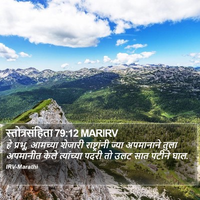 स्तोत्रसंहिता 79:12 MARIRV Bible Verse Image