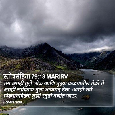 स्तोत्रसंहिता 79:13 MARIRV Bible Verse Image