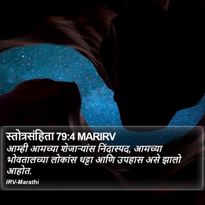 स्तोत्रसंहिता 79:4 MARIRV Bible Verse Image