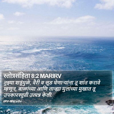 स्तोत्रसंहिता 8:2 MARIRV Bible Verse Image