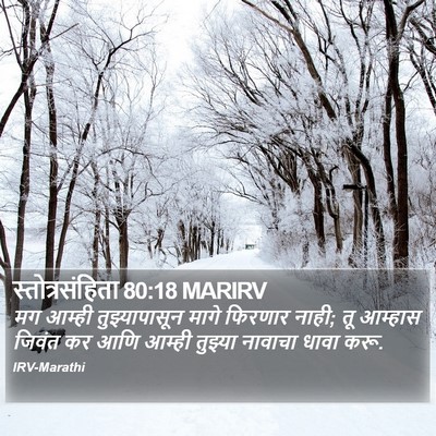 स्तोत्रसंहिता 80:18 MARIRV Bible Verse Image