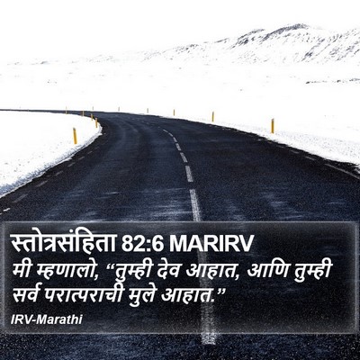 स्तोत्रसंहिता 82:6 MARIRV Bible Verse Image