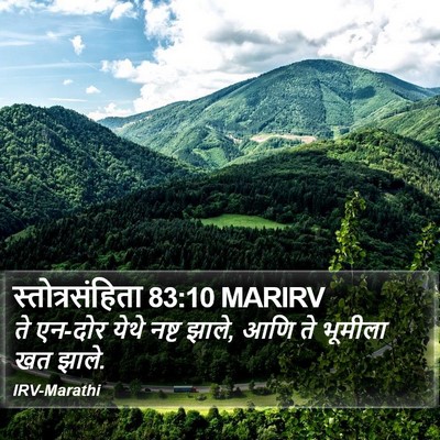 स्तोत्रसंहिता 83:10 MARIRV Bible Verse Image