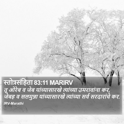 स्तोत्रसंहिता 83:11 MARIRV Bible Verse Image
