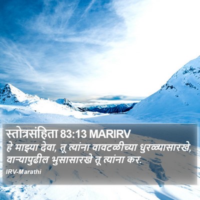 स्तोत्रसंहिता 83:13 MARIRV Bible Verse Image