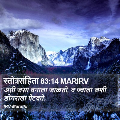 स्तोत्रसंहिता 83:14 MARIRV Bible Verse Image