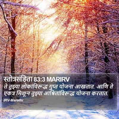 स्तोत्रसंहिता 83:3 MARIRV Bible Verse Image