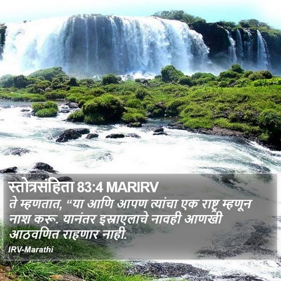स्तोत्रसंहिता 83:4 MARIRV Bible Verse Image