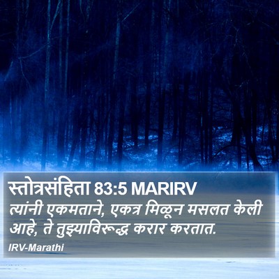 स्तोत्रसंहिता 83:5 MARIRV Bible Verse Image