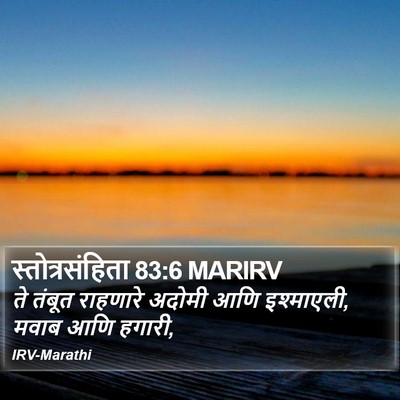 स्तोत्रसंहिता 83:6 MARIRV Bible Verse Image