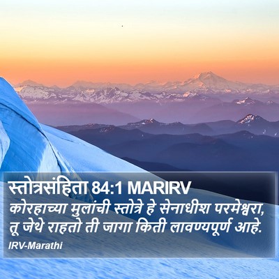 स्तोत्रसंहिता 84:1 MARIRV Bible Verse Image
