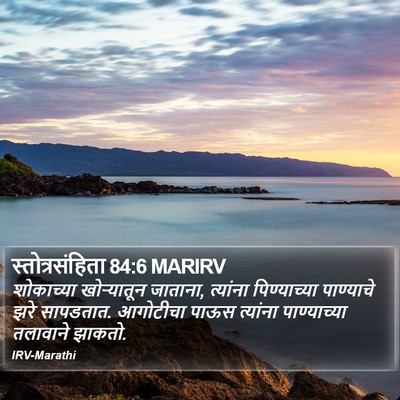 स्तोत्रसंहिता 84:6 MARIRV Bible Verse Image