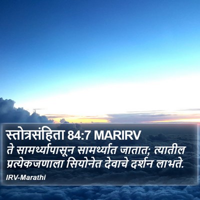 स्तोत्रसंहिता 84:7 MARIRV Bible Verse Image